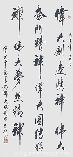林卓群作品 《论民族精神》